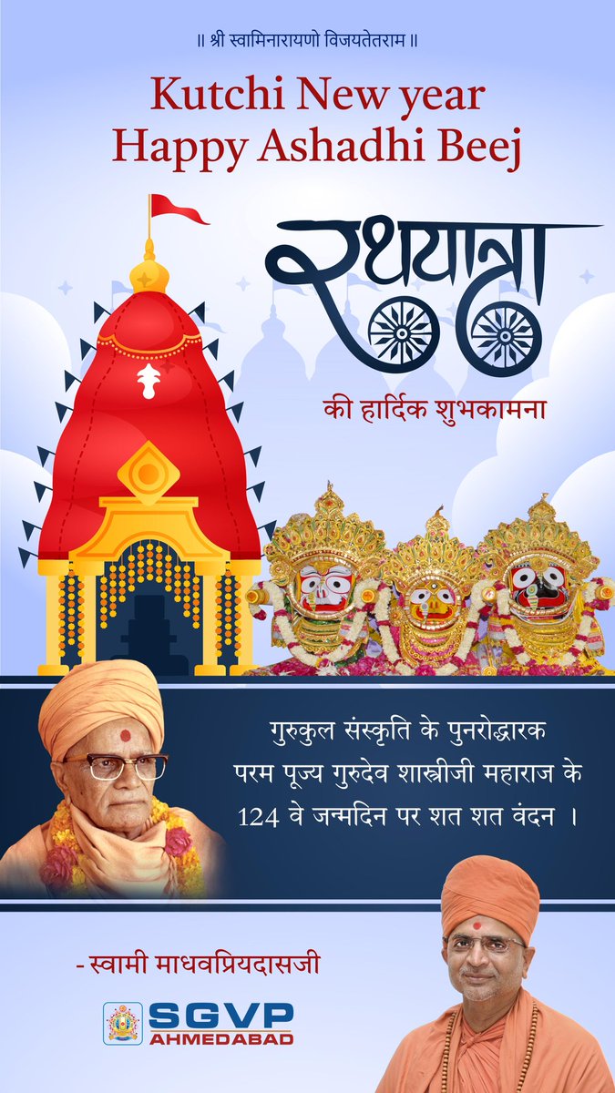 Swami Madhavpriydas (@mswamisgvp) on Twitter photo 