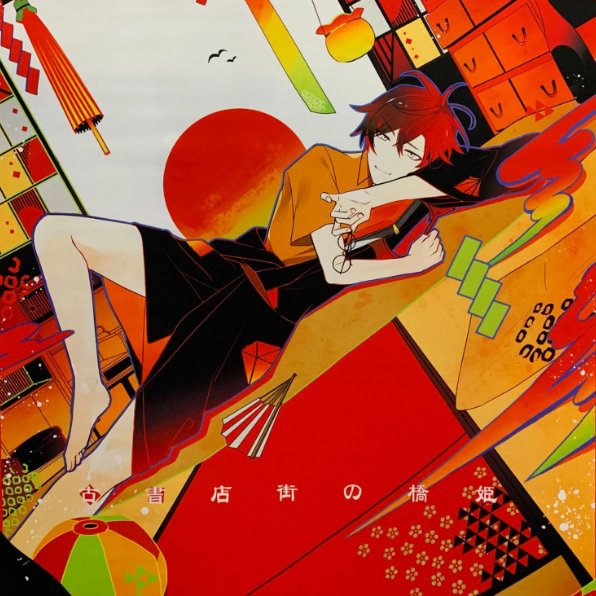 하시히메 Q&amp;A 를 일부 번역했습니다.
(※ 후반부 스포일러 다수 포함)

posty.pe/b4ekrd

파파고를 주력으로 일부 한자 검색 후 다소 의역해서 번역했기에 일어를 잘하시는 분들의 경우 원문을 봐주시길 바랍니다.🥹🥹🥹

틀린 부분이 있다면 알려주세요!

※ 문제가 있을 경우 내리겠습니다!