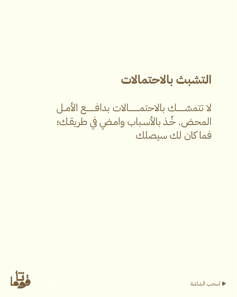 guthamaco's tweet photo. سنة هجرية جديدة… وقت مناسب لهجر ما يثقل روحك، ويأخذ من عمرك دون معنى.🤎 https://t.co/JjUDo2gw9G