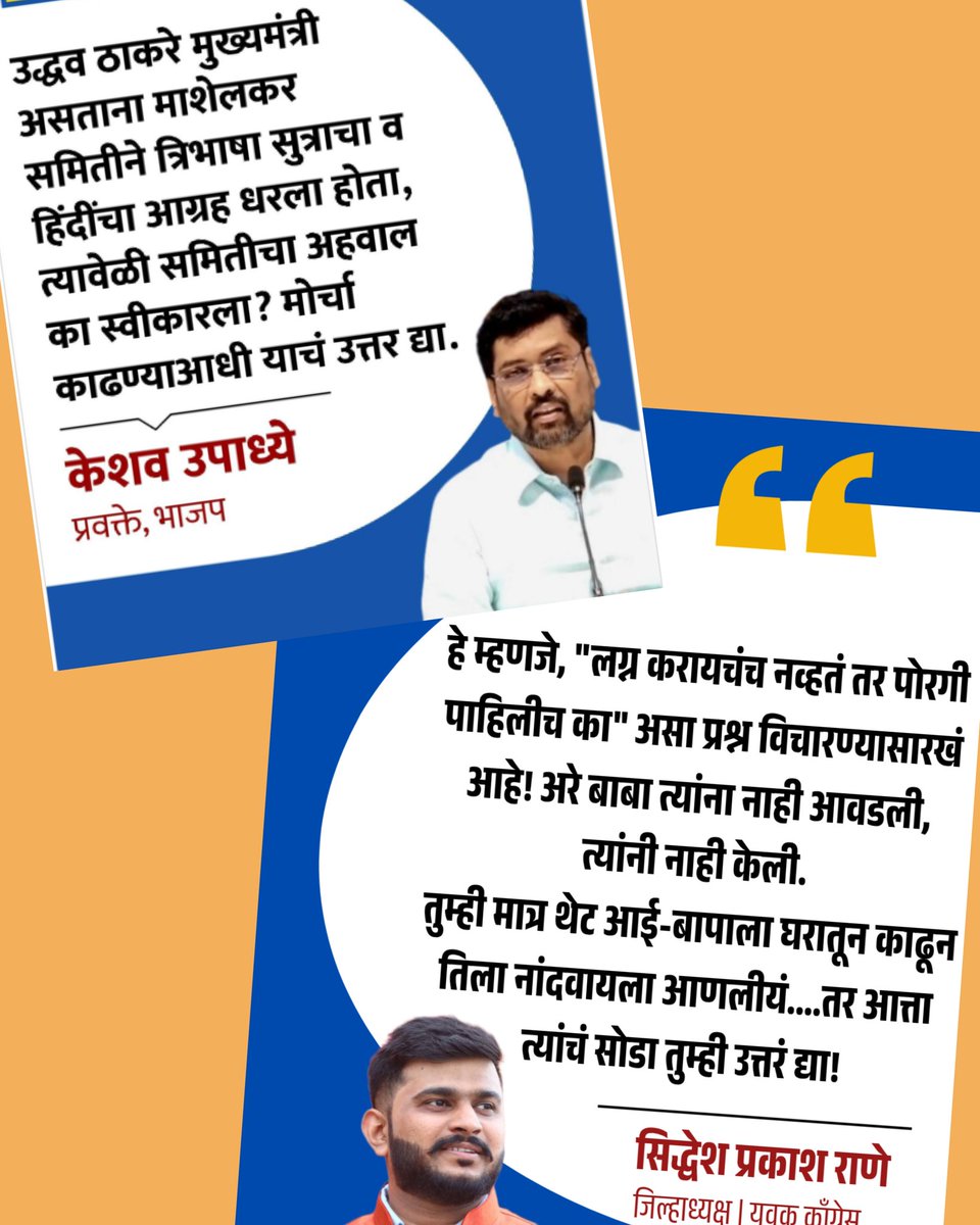 MeSiddheshRane's tweet image. भाजप Being भाजप 😂🙏🏻

#YouthForDemocracy