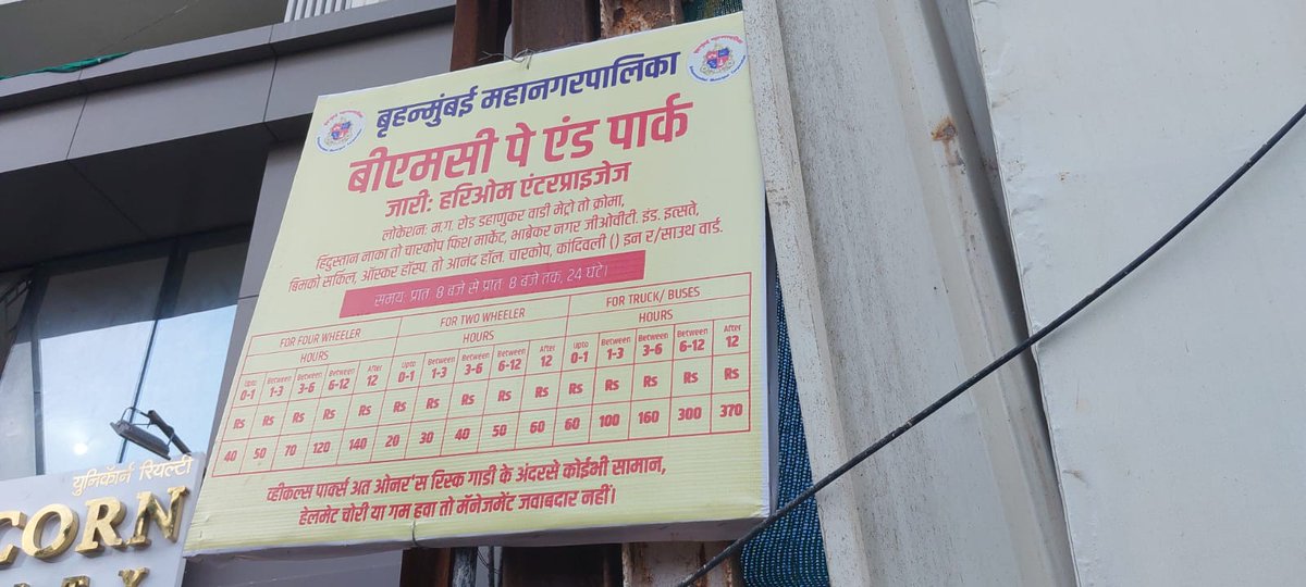 Vaibhav Chonkar (@vaibhavchonkar) on Twitter photo <a href="/mybmc/">माझी Mumbai, आपली BMC</a> <a href="/mybmcWardRS/">Ward RS BMC</a> <a href="/MTPHereToHelp/">Mumbai Traffic Police</a> is this leagal??
This board was put on the road at Veena Smart Homes Chs Ltd Babrekar Nagar Kandivali West.Looks Fraud......
Contractor name: Hari Om Enterprises <a href="/mybmc/">माझी Mumbai, आपली BMC</a> <a href="/mybmcWardRS/">Ward RS BMC</a> <a href="/MTPHereToHelp/">Mumbai Traffic Police</a> is this leagal??
This board was put on the road at Veena Smart Homes Chs Ltd Babrekar Nagar Kandivali West.Looks Fraud......
Contractor name: Hari Om Enterprises