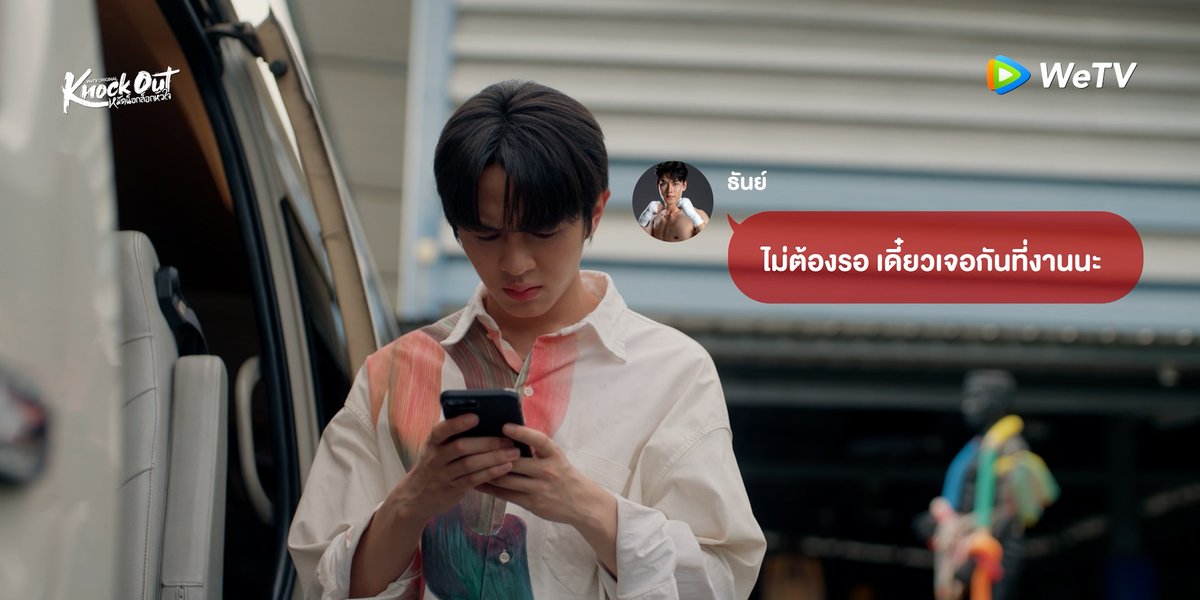 WeTVThailand's tweet photo. ธันย์หายไปแบบนี้เริ่มจะแปลกๆ
#KnockOutEP8
KNOCK OUT BETRAYAL

@niceboripat @nd_double_r https://t.co/vg24h8cbrO