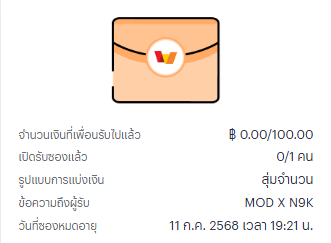 รีประจำ 336+ 🎊