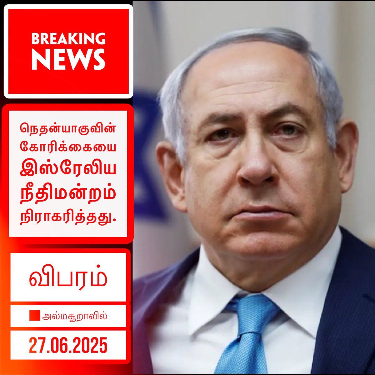 Almashoora Latest News tweet media