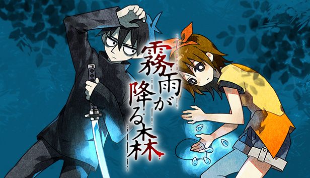 霧雨が降る森 須賀コースター 駿河屋 -<中古>孝太郎＆洋介(ゲーム絵柄) 「霧雨が降る森 PVC