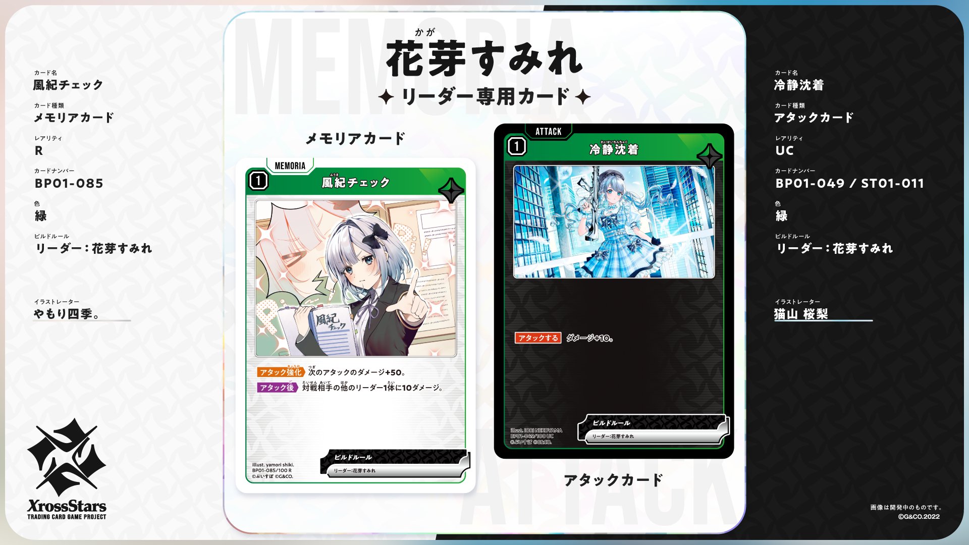 Xross Stars【公式】 on X: 