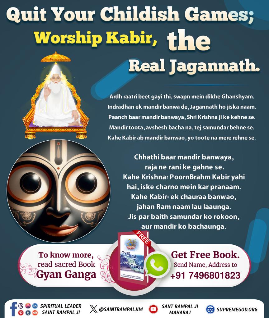 True liberation is exclusively attained through devotional practices based on the profound knowledge found in the holy Gita and sacred Vedas, as revealed by Paramatma Kabir Ji.
खिलौनों से खेलना बंद करो
#असलीजगन्नाथ_कीपूजाकरो
Real Jagannath God Kabir