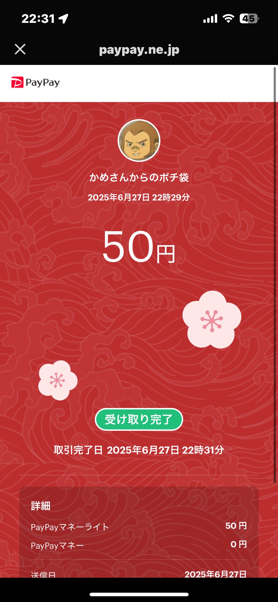 かめぴすの賞金付き - Search / X