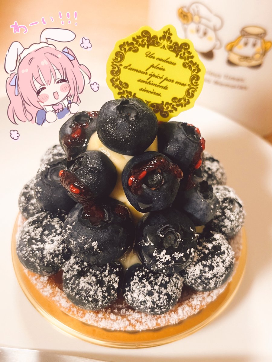 たべました🍰1さい増えました 
