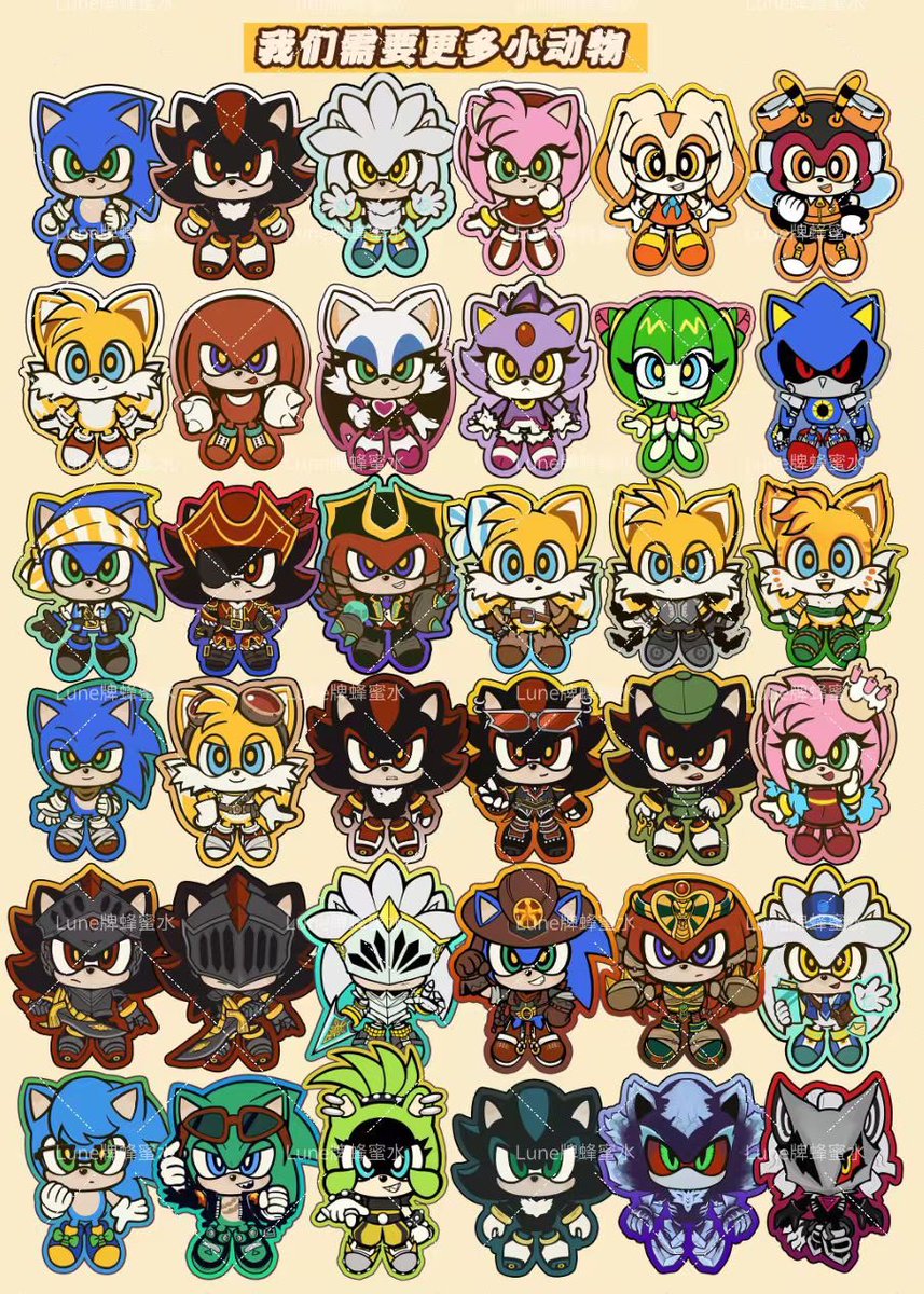 🦔🦊🐰🐝🐺。。。#SonicTheHedgehog