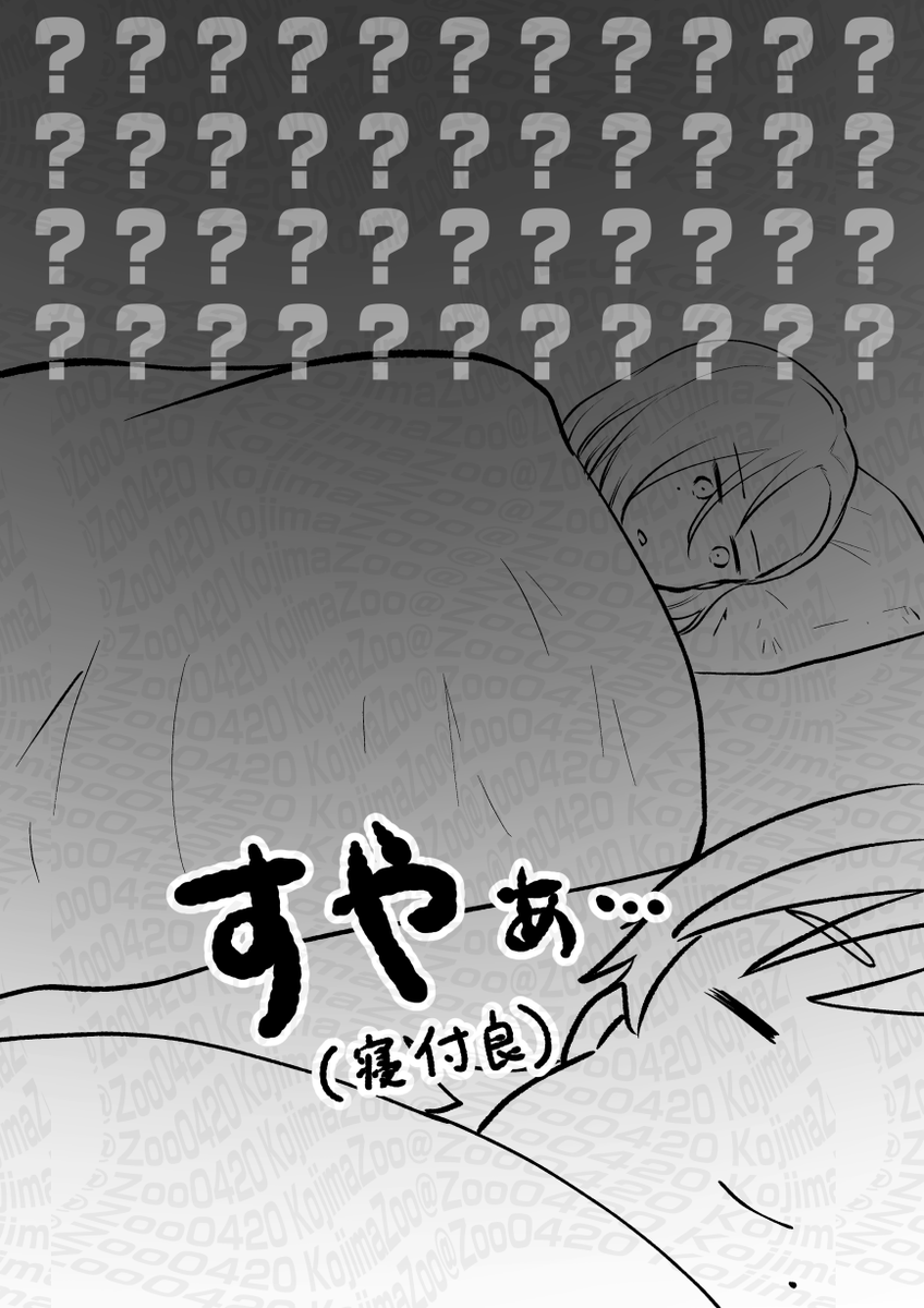 付き合いたてエグコモ 