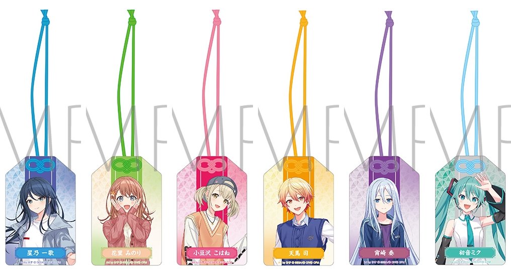 プロセカ　 お守り型アクリルキーホルダー 6個セット グッズ-キーホルダー】プロジェクトセカイ カラフルステージ！ feat