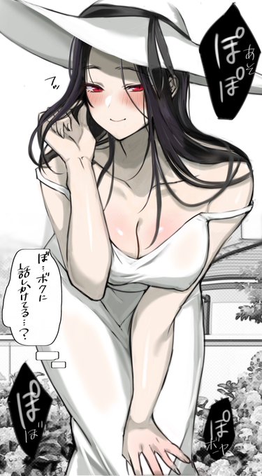 八尺様 又の名をショタ喰い大妖怪 ※リメイク タップしてちょ