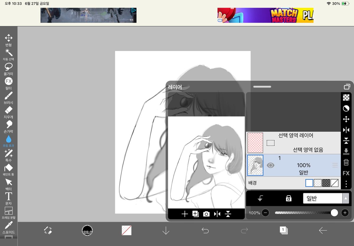 나만 요런 스릴을 즐기는감..