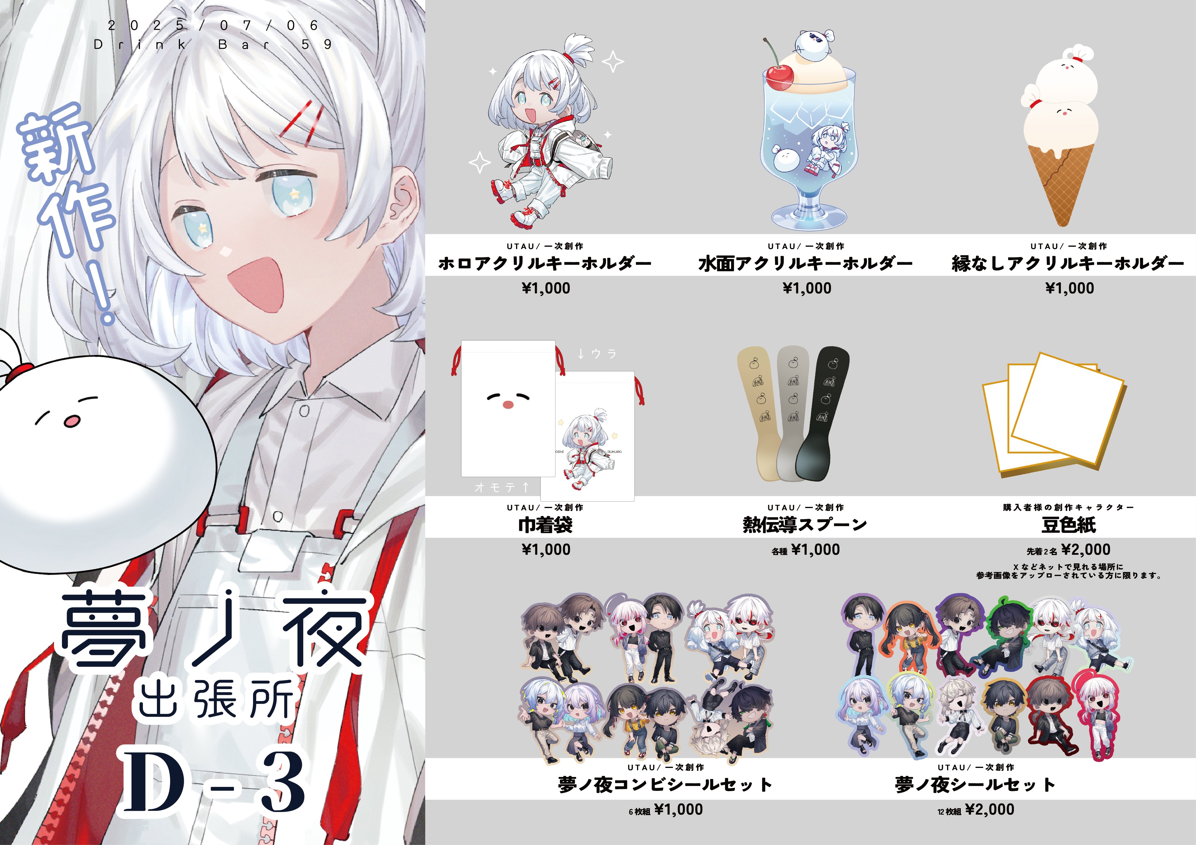 user_5ce2966eさま専用（原画）雪と星が舞いあがる夜空に【A5