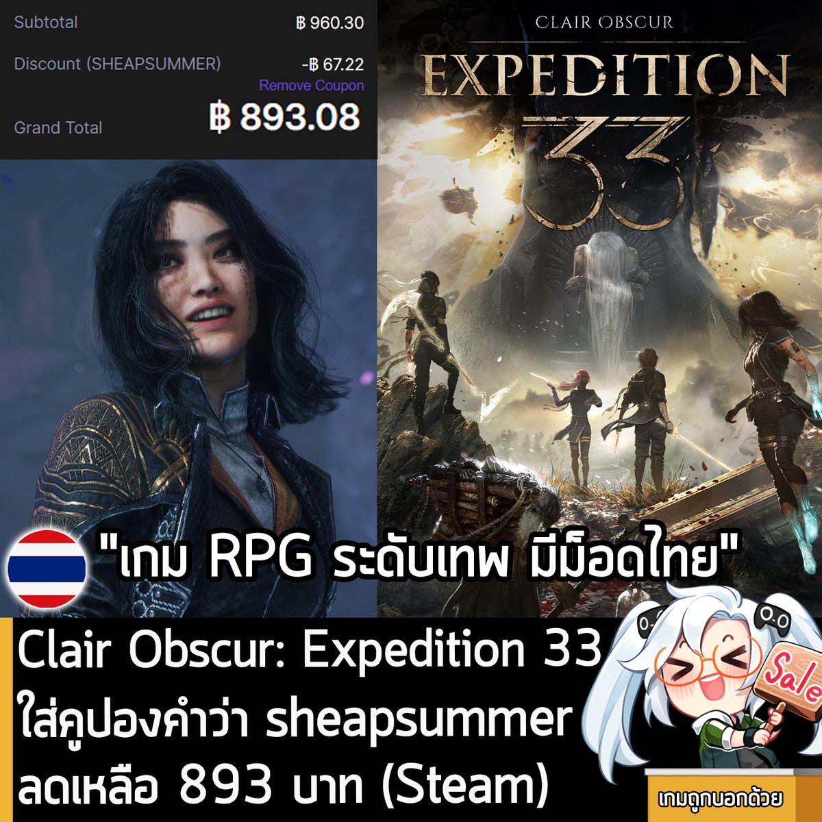 2game.sjv.io/yqoe0B
Clair Obscur: Expedition 33 กำลังลดราคา 13% ใน 2Game เหลือ 960.30 บาท ใส่คูปองคำว่า sheapsummer ลดได้อีก 7% เหลือ 893 บาท (Steam)
.
รายละเอียดเพิ่มเติมดูที่หน้าร้านค้า
2game.sjv.io/yqoe0B
.
ส่วน Clair Obscur: Expedition 33 Deluxe Edition ลด 14% เหลือ