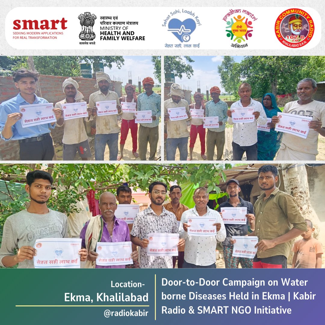 RadioKabir's tweet image. एकमा, खलीलाबाद: कबीर रेडियो और स्मार्ट एनजीओ की पहल पर ग्राम सभा एकमा में &apos;सेहत सही, लाभ कई&apos; अभियान के तहत जल जनित बीमारियों को लेकर डोर-टू-डोर जागरूकता कार्यक्रम चलाया गया। टीम ने साफ पानी और स्वच्छता के महत्व पर जोर दिया। 

#SehatSahiLabhKayi #KabirRadio #SmartNGO