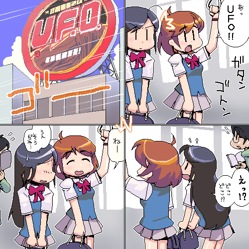 おわかり頂けただろうか。 