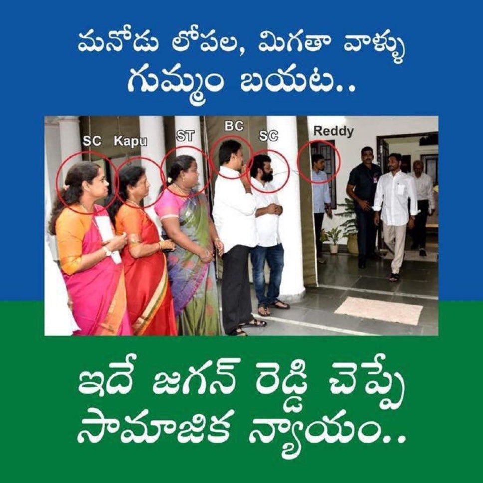 Love Towards Dalits

TDP's Love                          YCP's Hate