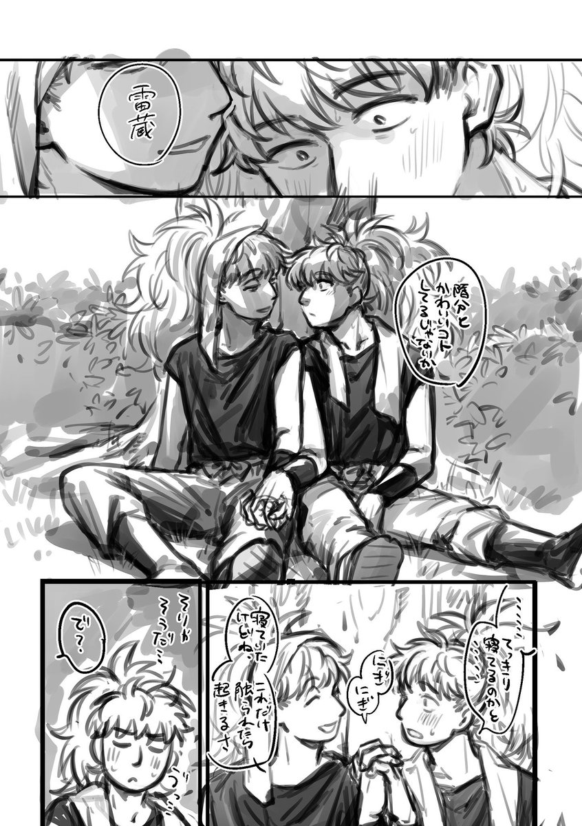 これは特に内容があるわけではなく、ただいちゃついて欲しかっただけの鉢雷漫画(1/2)
割と自己解釈が強い!!! 