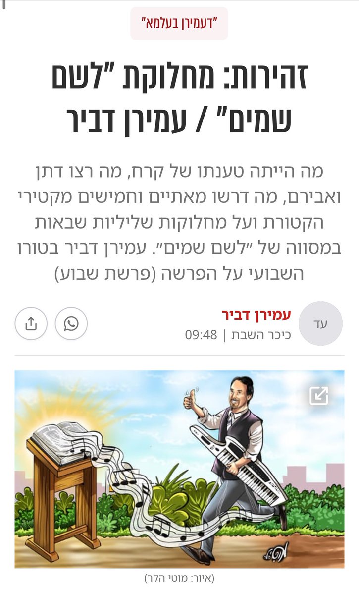 kikar.co.il/parshas/syi5fz
