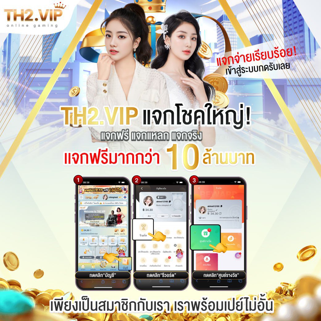 PRODEDV3's tweet image. 📍แจกทุกวันที่ 7~17~27 ของทุกเดือน

TH2VIP
&amp;gt;&amp;gt; shorter.me/8n4Fg

TH77
&amp;gt;&amp;gt; shorter.me/eWPp0

TMB77
&amp;gt;&amp;gt; shorter.me/5utJ3

LV77 
&amp;gt;&amp;gt; shorter.me/dQ94b

LV177 
&amp;gt;&amp;gt; shorter.me/I9coT

AK77
&amp;gt;&amp;gt; shorter.me/ZrBQr

#TH2VIP  #TH77 #THB77 #LV77 #LV177 #AK77
