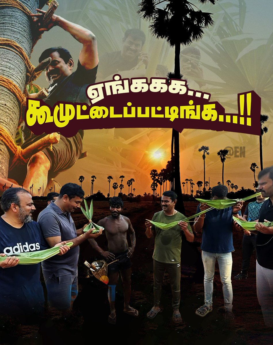 EN_tamilnadu's tweet photo. கூமுட்டைப்பட்டி Guys கேள்வி பட்டுருக்கீங்களா மக்களே 🤣😂தரமான edit👌🏻🔥

#Seeman #SeemanFails #NTK #NTKFails #EllorumNammudan https://t.co/8sGkrMwqDQ