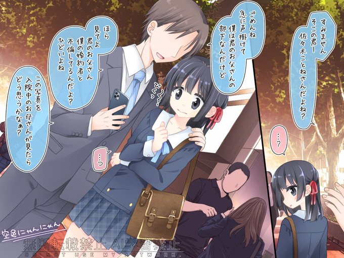 脅されて、奪われた | 片瀬蒼子 #pixiv https://t.co/U8Ness1ULb 