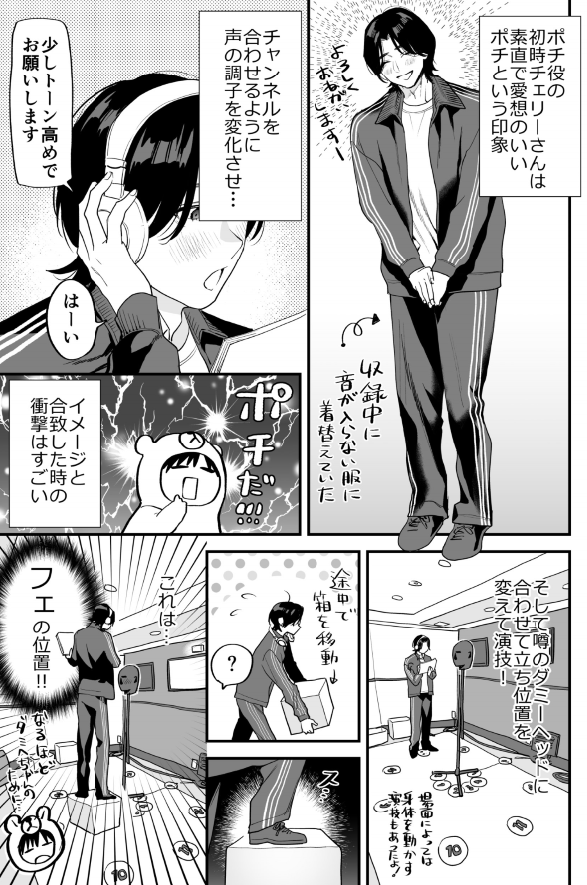 収録中に箱を移動した意味とは… 