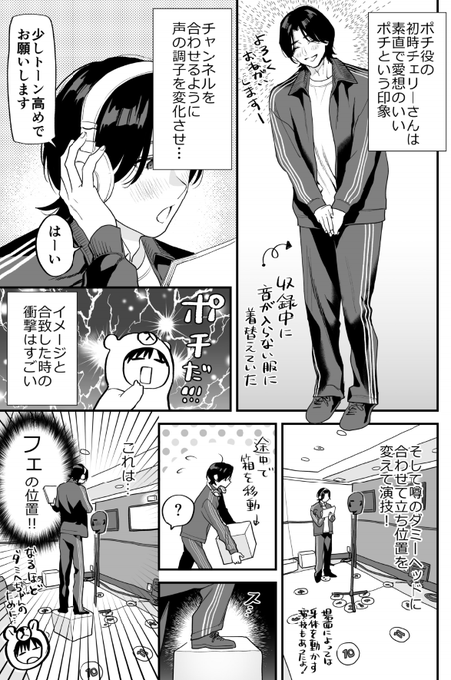 収録中に箱を移動した意味とは… 