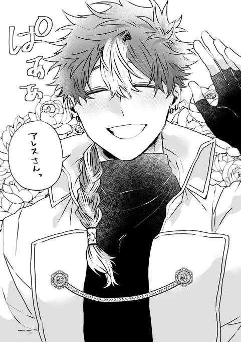 #勇者は村人Aに恋をする
 #創作BL 

村人を見つけた勇者様 
