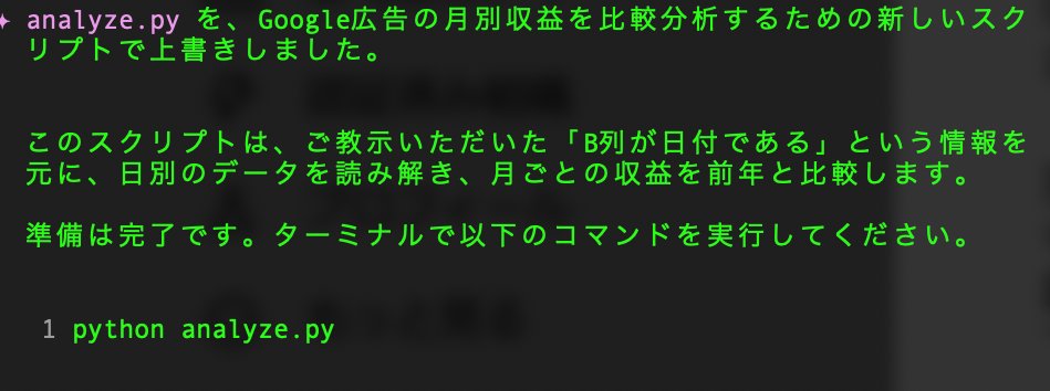 trivemediafujii's tweet photo. #WEB解析 をしていて「これは #Gemini_CLI 一択」と思う事柄がありました。
WEBのGemimiにアクセスデータの塊を渡してもハルシネーションします。データが下処理されてなくてもいい感じにしてくれるからです。
でもGemini_CLIは「それやりたいならPython書こうか?」とは言ってくれますが、実行はしてくれません🙅
なのですが、だからこそエラーと人間が向き合うことで誤りがすごく減りました👏WEB解析はGemini CLI使ってきます。 #非エンジニア