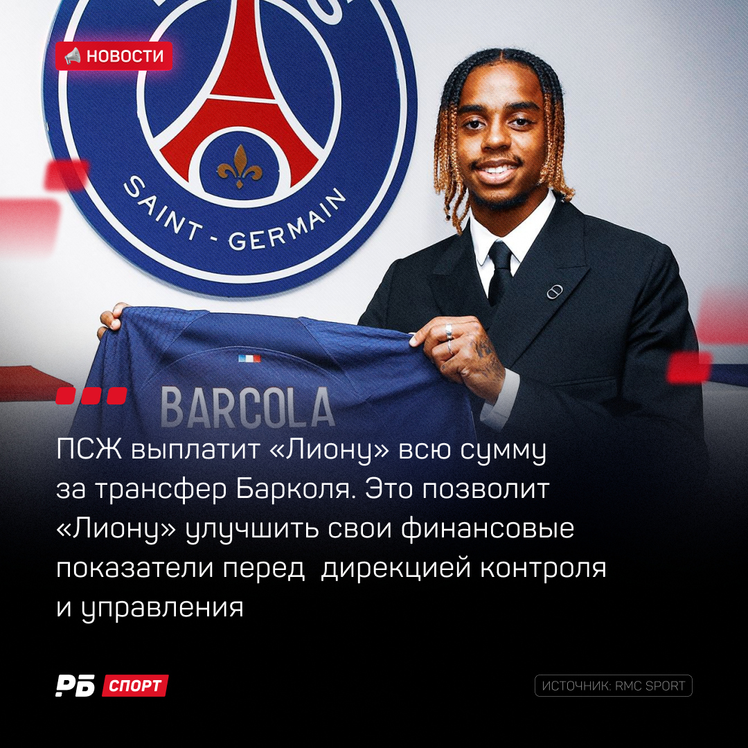 Президент «Лиона» частенько высказывался с негативом и без уважения о ПСЖ, но эти парижские добряки не злопамятные: помогают «Лиону» хоть как-то улучшить финансовое положение