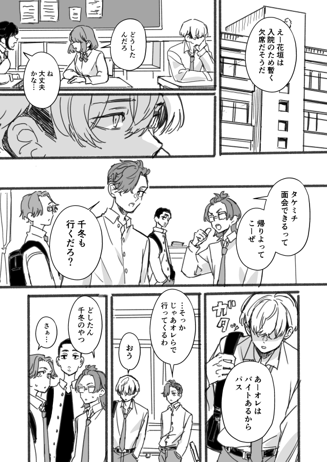 ソラ (@sola_BD11) / X