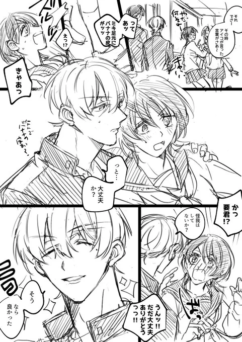 モブが敗北するはるけい(智)漫画 