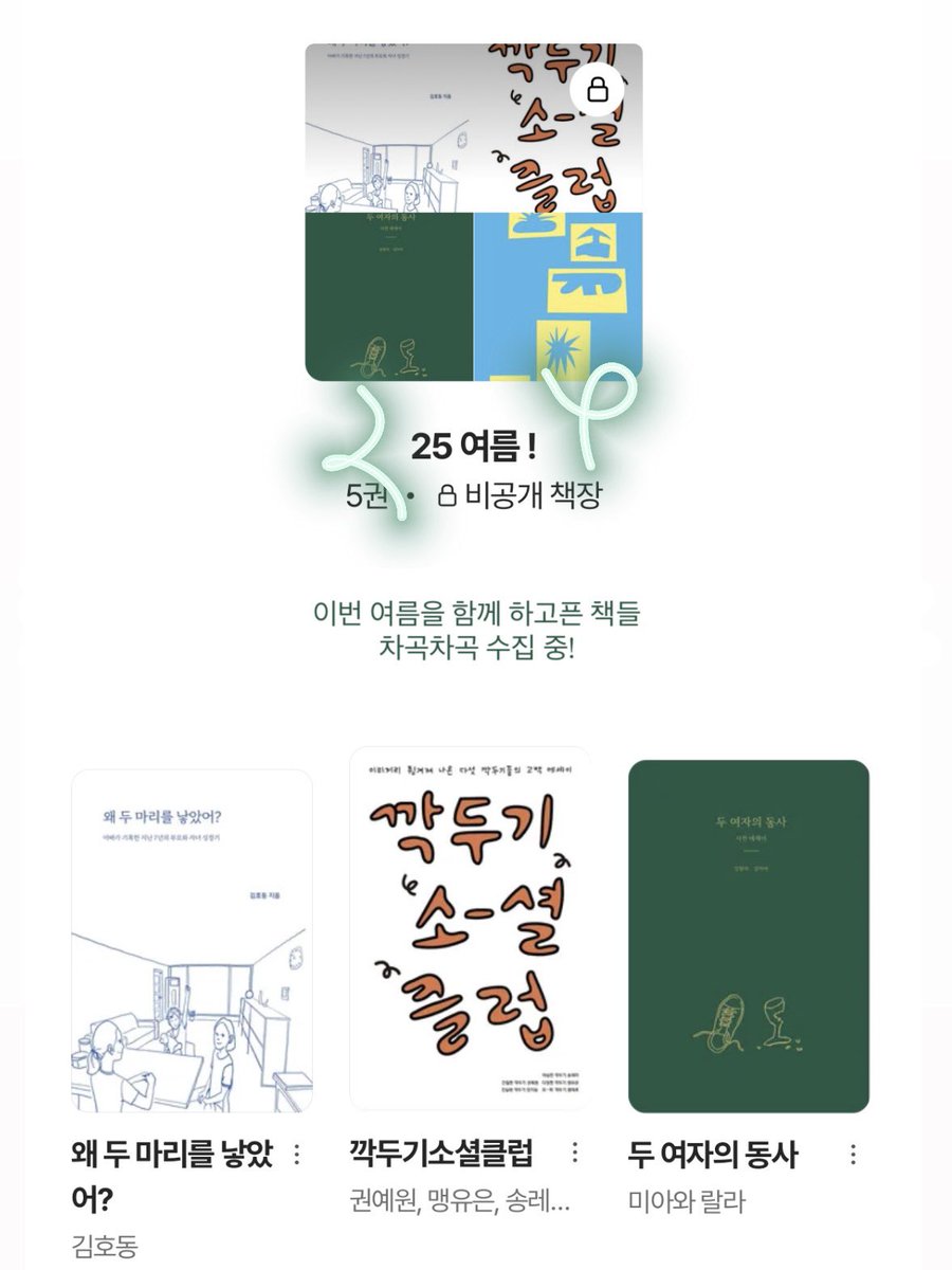 밀리의 서재에 [독립출판] 카테고리가 있다는 거 알고 계셨나요? 독립출판 서점 인디펍 X 밀리의 서재의 콜라보로, 독립출판물도 전자책으로 만나볼 수 있게 되었다고 합니다!

#인디펍 #독립출판 #독립출판물 #독립서점 #독립출판서포터즈 #인디펍서포터즈