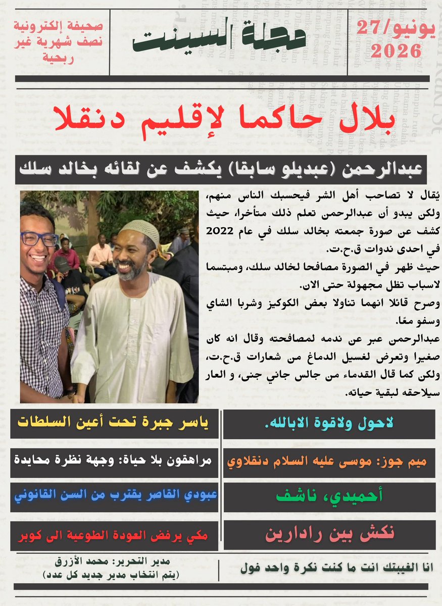SAINtsabbi's tweet photo. العدد الخامس عشر https://t.co/kdhJzvfFPi