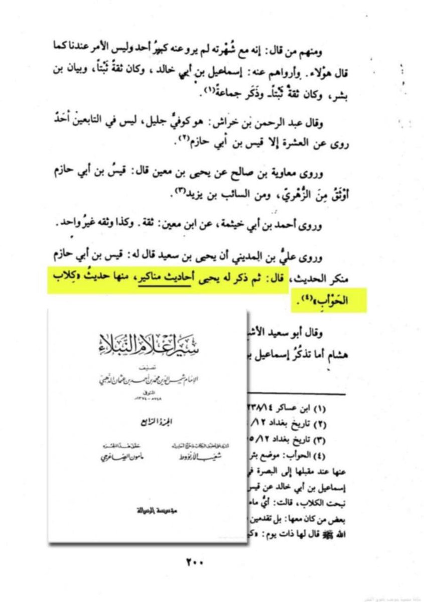 باسط الحميري الأندلسي tweet media