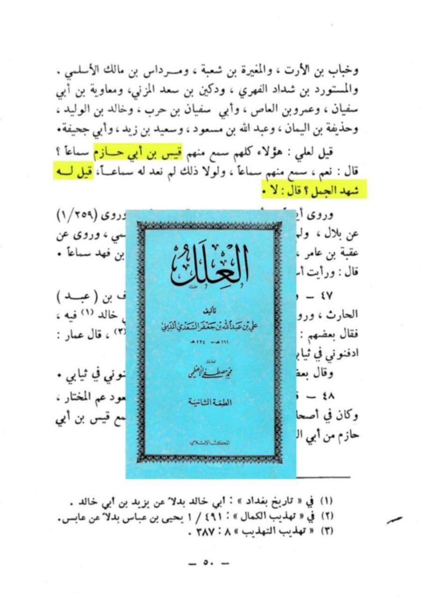 باسط الحميري الأندلسي tweet media