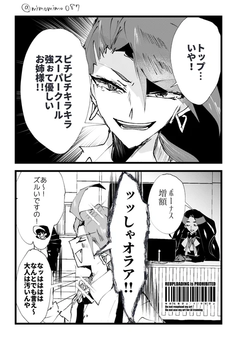 オモチリ ボーナス、増やせます。 