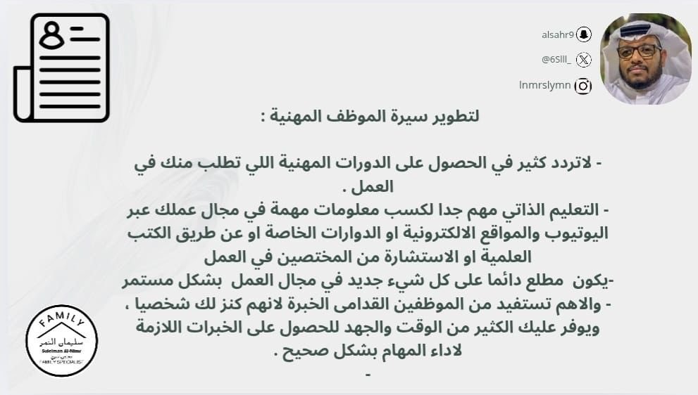 سليمان محمد النمر (@6slll_) on Twitter photo 