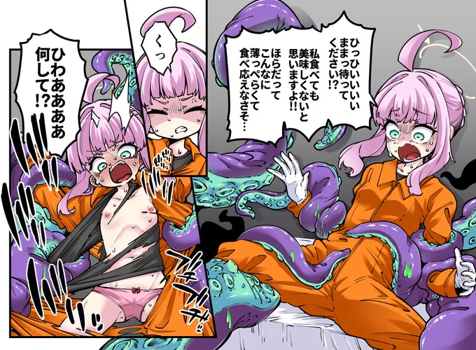 カヤ…頑張れ… 
