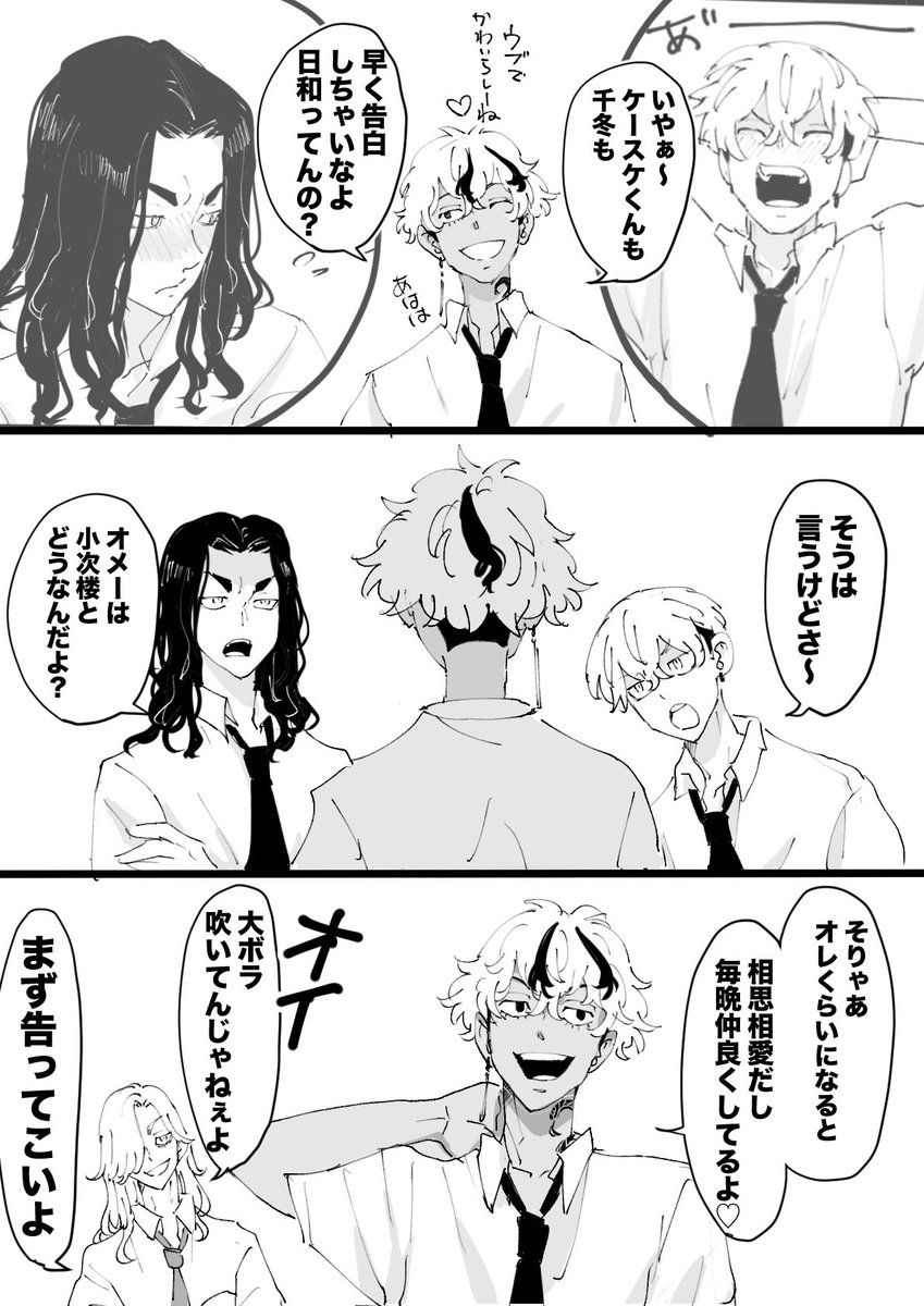 つづき
ホラ吹き☆ 