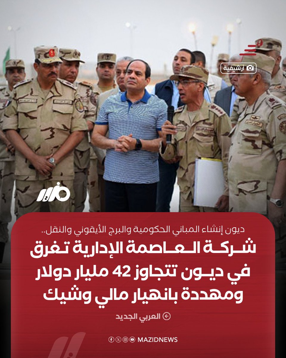 مزيد - Mazid tweet media