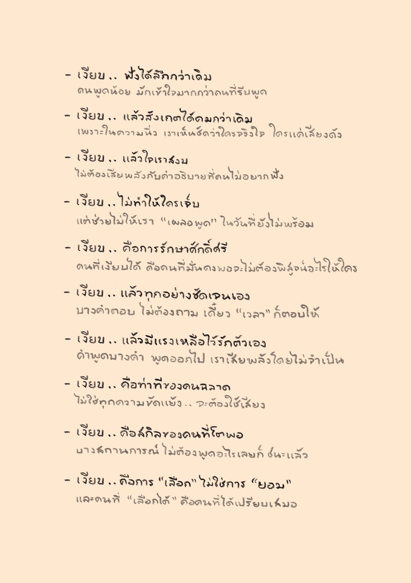 klom_karn's tweet photo. ถ้าวันไหนรู้สึกเหมือนพูดอะไรก็ไม่มีใครเข้าใจ
เงียบได้เลย…ไม่ผิด
เพราะบางการนิ่ง…มันเสียงดังในใจเรามากกว่าการตะโกนหลายเท่า

#รักตัวเองให้มากๆ #ข้อดีของการเงียบ
#ใจนิ่งคือเกราะที่ดีที่สุด #โตแล้วไม่เถียงทุกประเด็น
#พูดให้น้อยเข้าใจให้มาก #ฮีลตัวเองด้วยความสงบ https://t.co/GJCjXjbrQV