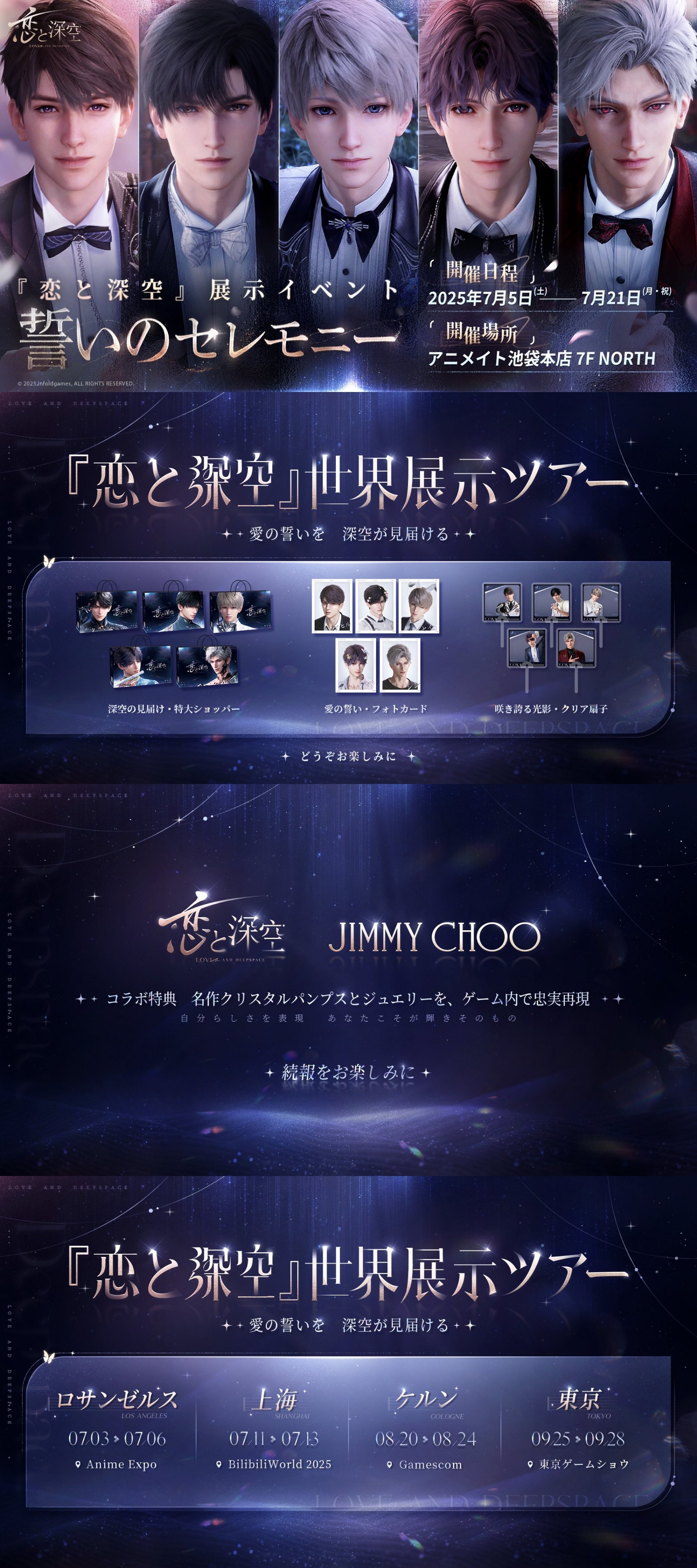 恋と深空　VIP 日本版 backend=imagemagick;version=1;