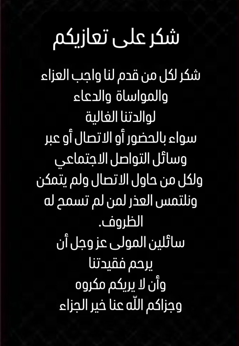 ⚖️ المحامي / عواض عجب المطيري (@awadalmutairie) on Twitter photo 