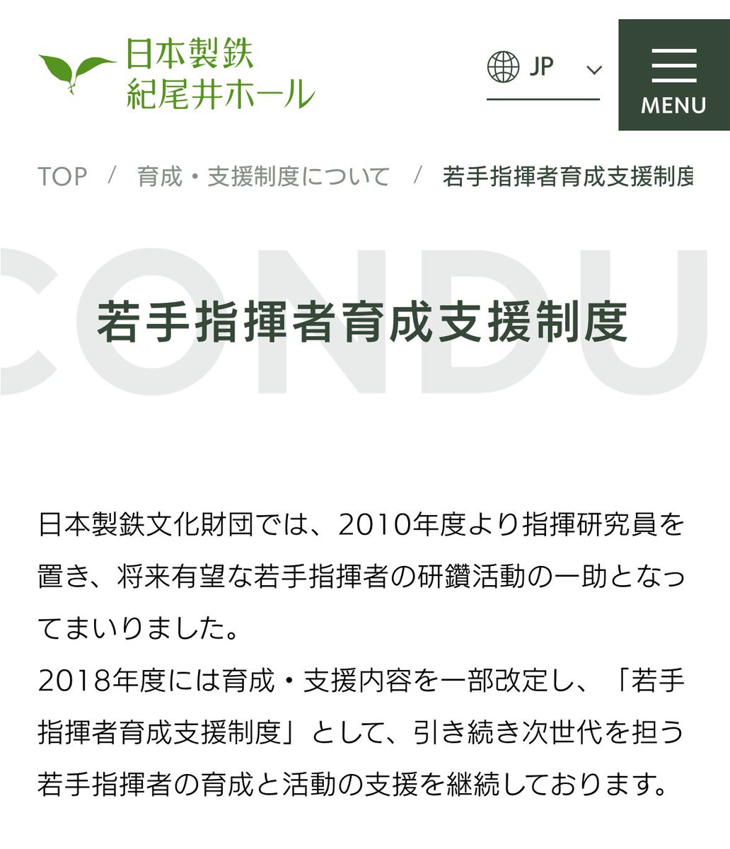 KosukeTsunoda's tweet image. 今年度から紀尾井ホールの若手指揮者育成支援制度の指導者に加わる事となり、その対象者のレッスンが昨晩東京音大でありました。ピアノ２台に加えバイオリンにも入って頂き、充実した環境でした。という事で、今週は東京芸大、名古屋音大と三つの音大を周り、それぞれの個性特性、素晴らしさを感じまし…