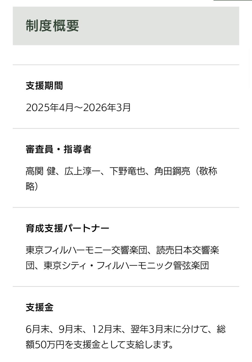 KosukeTsunoda's tweet image. 今年度から紀尾井ホールの若手指揮者育成支援制度の指導者に加わる事となり、その対象者のレッスンが昨晩東京音大でありました。ピアノ２台に加えバイオリンにも入って頂き、充実した環境でした。という事で、今週は東京芸大、名古屋音大と三つの音大を周り、それぞれの個性特性、素晴らしさを感じまし…