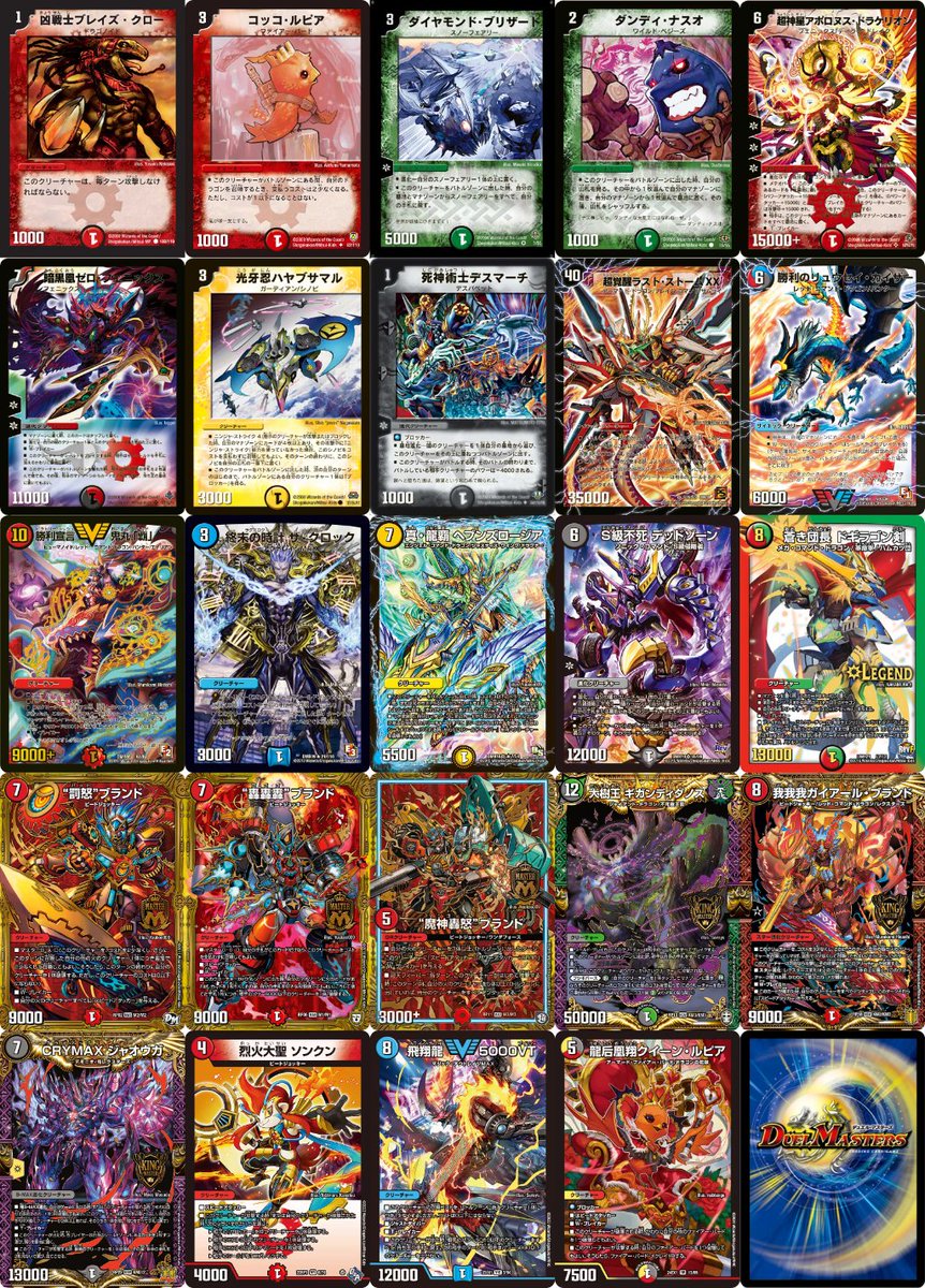 私の選んだ好きな歴代クリーチャーはコチラ！ dm.takaratomy.co.jp/vote_dm25_01/ #好きな歴代クリーチャー #デュエマ